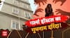 Sansani:पटना में हैवानियत की हॉरर पिक्चर ! | Crime News