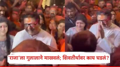Raj Thackeray BMC Election Result 2026: मुंबईची निवडणूक यंदा सर्वार्थानं वेगळी होती. तब्बल 20 वर्षानंतर उद्धव आणि राज ठाकरेंनी एकत्र येत निवडणूक लढवली. ठाकरे बंधूंना 71 जागी यश मिळालंय.