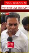 రాజ్యాంగం పట్టుకుని ఫోజులు కొట్టే.. రాహుల్ గాంధీ ఎక్కడ పడుకున్నాడో.?