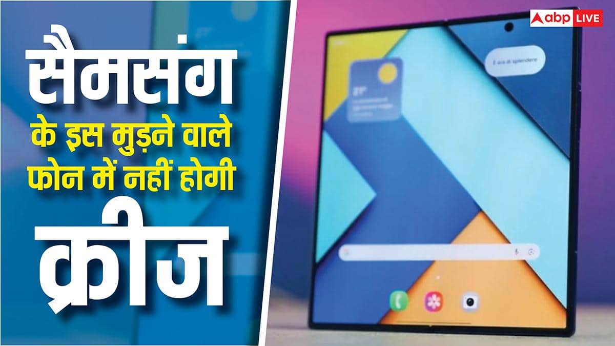 सैमसंग चली ऐप्पल की राह, Galaxy Z Fold 8 में दे सकती है यह फीचर, फोल्डेबल आईफोन में भी मिलेगा