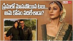 టబుతో రిలేషన్షిప్... ఆమెతో వన్ నైట్ స్టాండ్... హీరోయిన్‌ను వదిలేసి ఆవిడతో పెళ్లి?