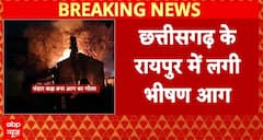 Chhattisgarh News: Massive Fire Breaks Out at District Education Officer Office in Raipur, Documents Destroyed