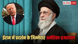 खामेनेई ने अमेरिका को ठहराया जिम्मेदार, ट्रंप ने कर दी नई लीडरशिप की डिमांड... ईरान में विरोध प्रदर्शन पर बड़े अपडेट्स