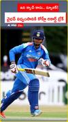 Vaibhav Suryavanshi broke Virat Record