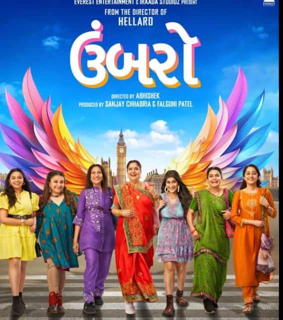 Box Office Report: 'लालो' ने रचा इतिहास, ये हैं टॉप 5 सबसे ज्यादा कमाई करने वाली गुजराती फिल्में