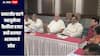 समरजीत घाटगे कधी करणार भाजपमध्ये प्रवेश? मंत्री चंद्रकांत पाटील यांनी सगळच सांगितलं