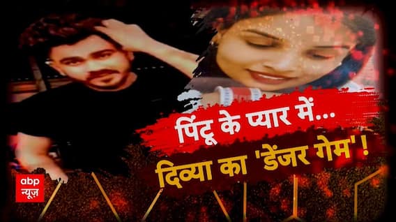 Sansani: पिंटू के प्यार में... दिव्या का 'डेंजर गेम' ! | Crime News