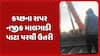 Kutch News : કચ્છના રાપર નજીક માલગાડી પાટા પરથી ઉતરી, પાલનપુર-સામખીયાળીના ટ્રેન વ્યવહાર પ્રભાવિત