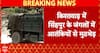 Breaking News: Security Forces Engage Militants in Singhpur Forest Amid Search Operation