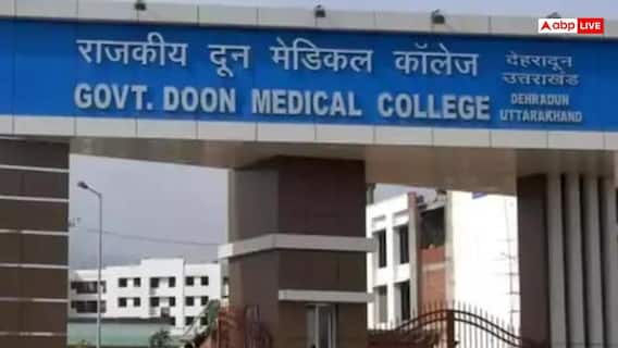 दून मेडिकल कॉलेज में रैगिंग, छात्र ने सीनियर्स पर लगाया बेल्ट और चप्पलों से पीटने का आरोप दून मेडिकल कॉलेज में रैगिंग, छात्र ने सीनियर्स पर लगाया बेल्ट और चप्पलों से पीटने का आरोप