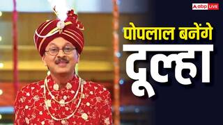 पोपटलाल बनेंगे दूल्हा, शादी से पहले पूरी करनी पड़ेगी एक शर्त, 'तारक मेहता' में आएगा धमाकेदार ट्विस्ट