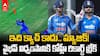 Vaibhav Suryavanshi broke Virat Record | కోహ్లీ రికార్డ్ బ్రేక్ చేసిన వైభవ్