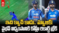 Vaibhav Suryavanshi broke Virat Record | కోహ్లీ రికార్డ్ బ్రేక్ చేసిన వైభవ్