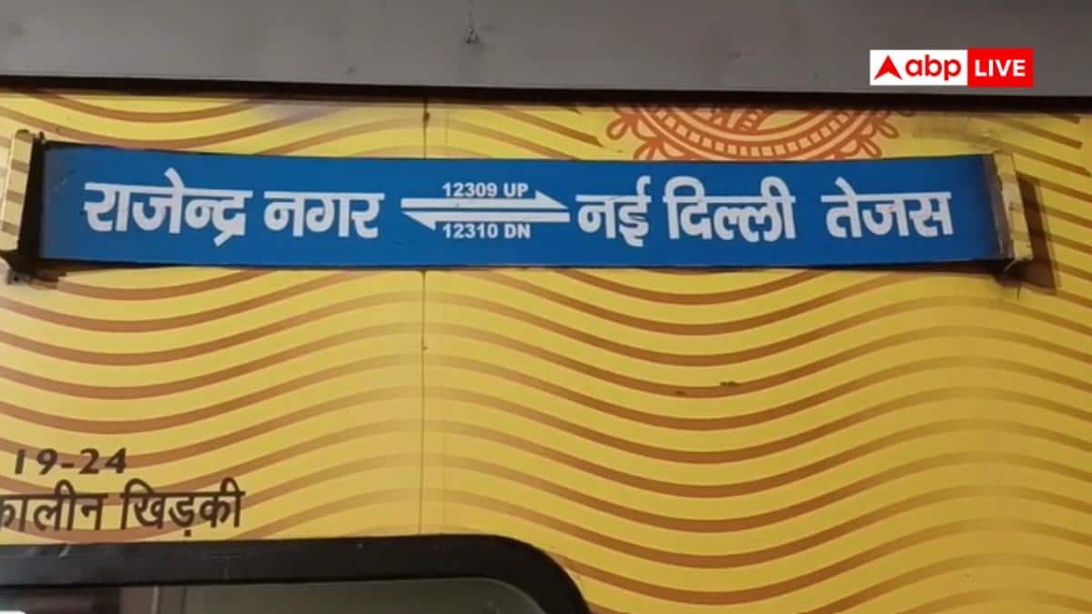 तेजस राजधानी एक्सप्रेस में बम की खबर से हड़कंप, पंडित दीनदयाल उपाध्याय जंक्शन पर रोकी गई ट्रेन