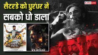 Saturday Box Office: 'धुरंधर' ने सबको धोया, 'हैप्पी पटेल' से 'द राजा साब' तक, सबकी कमाई जान लीजिए