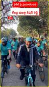 Union Minister Kishan Reddy Rides bicycle