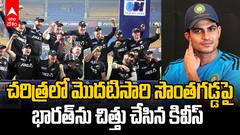 Ind vs NZ 3rd ODI Highlights | భారత్‌లో తొలి సిరీస్ గెలిచిన న్యూజిలాండ్ | ABP Desam