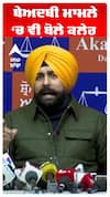 ਬੇਅਦਬੀ ਮਾਮਲੇ ‘ਚ ਵੀ ਬੋਲੇ ਕਲੇਰ