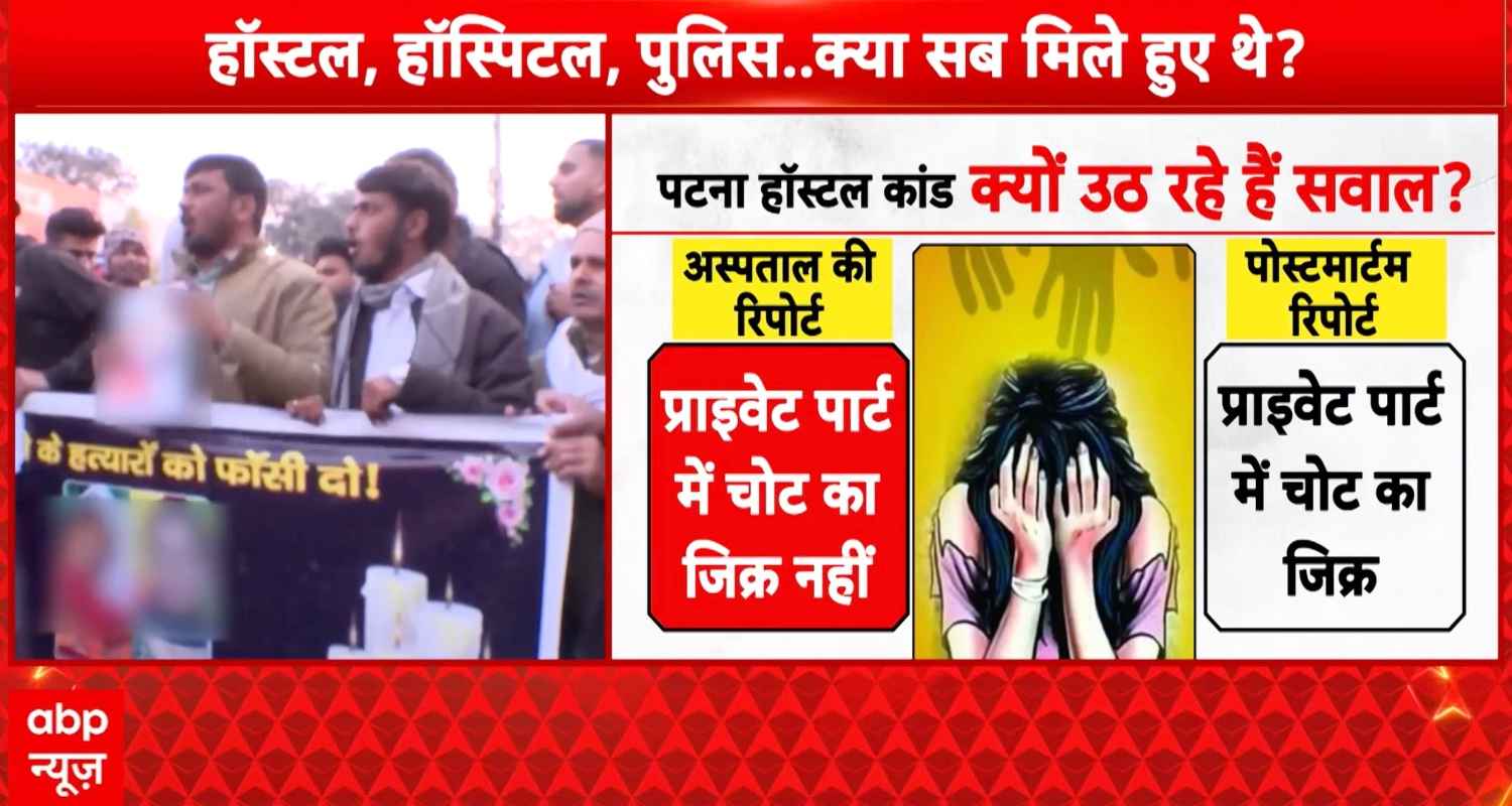 Bihar News: Shocking Revelation in Patna NEET Student Death Case, CT Scan Confirms Head Injury