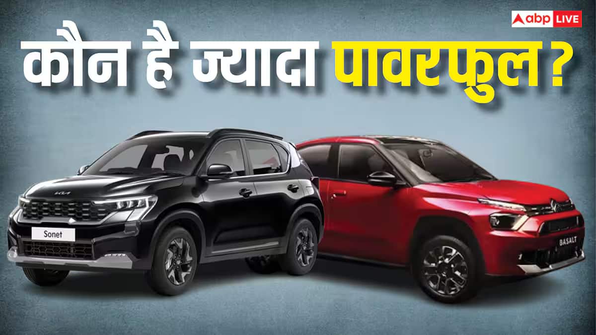 Citroen Basalt या Kia Sonet, फीचर्स के मामले में कौन-सी SUV है ज्यादा बेहतर? जानें अंतर