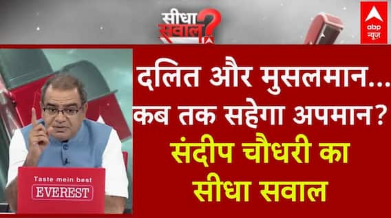 Sandeep Chaudhary: दलित और मुसलमान...कब तक सहेगा अपमान? | Noida Engineer Case | Bareilly | CM Yogi