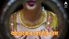 Gold Price : বাড়ল নাকি কমল ? আজ সোনা কিনলে কত লাভ গ্রাহকদের ?