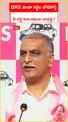 BRS జెండా గద్దెల జోలికొస్తే.. నీ గద్దె కూలుతుంది జాగ్రత్త.!