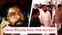 Eknath Shinde BMC Election 2026: एकनाथ शिंदे प्रचंड नाराज, भाकरी फिरवण्याच्याही तयारीत; मुंबईतही धावाधव, नेमकं काय घडतंय?