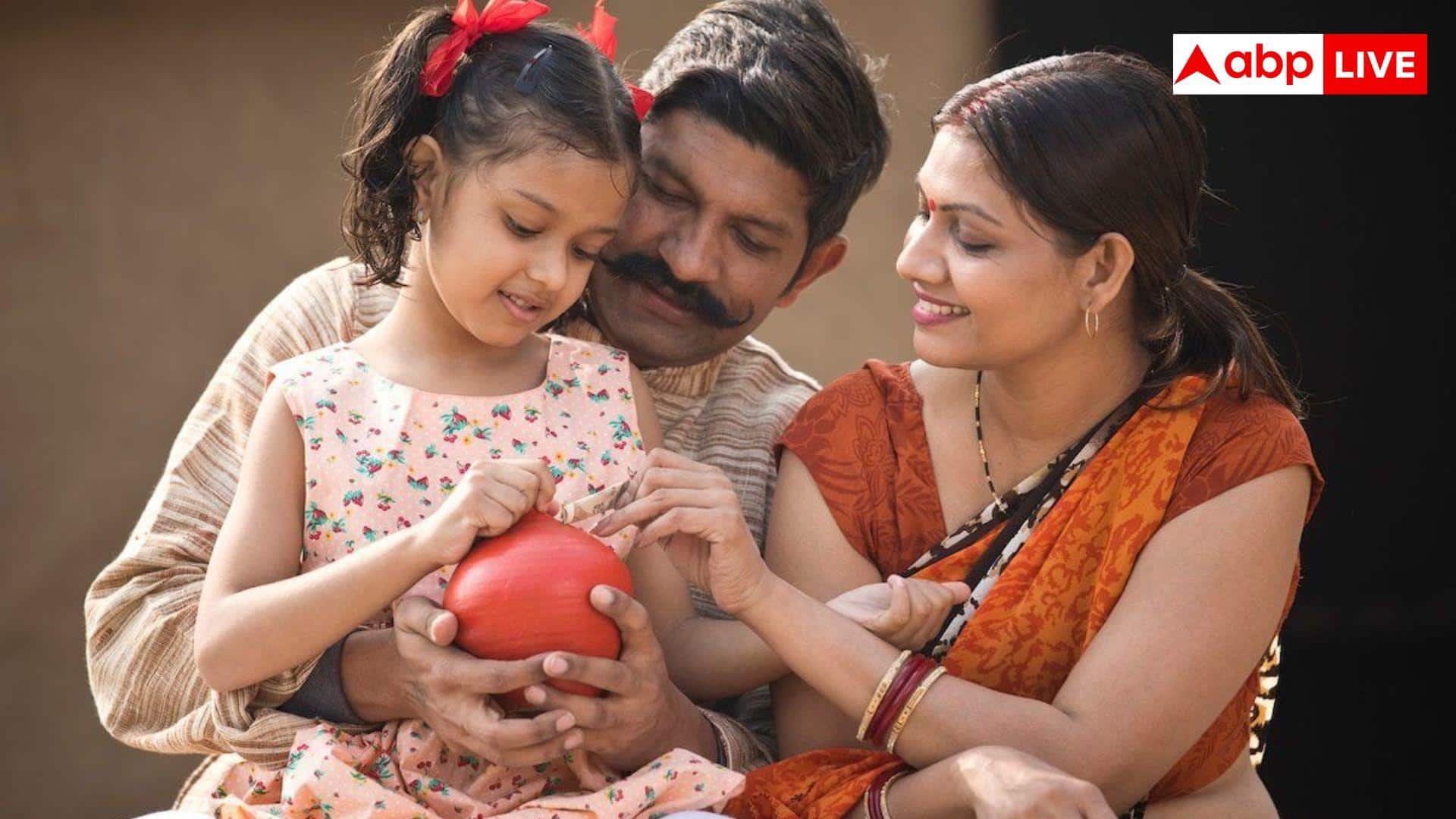 बेटी के नाम इस योजना में शुरू करें निवेश, मिलता है 8% से ज्यादा ब्याज