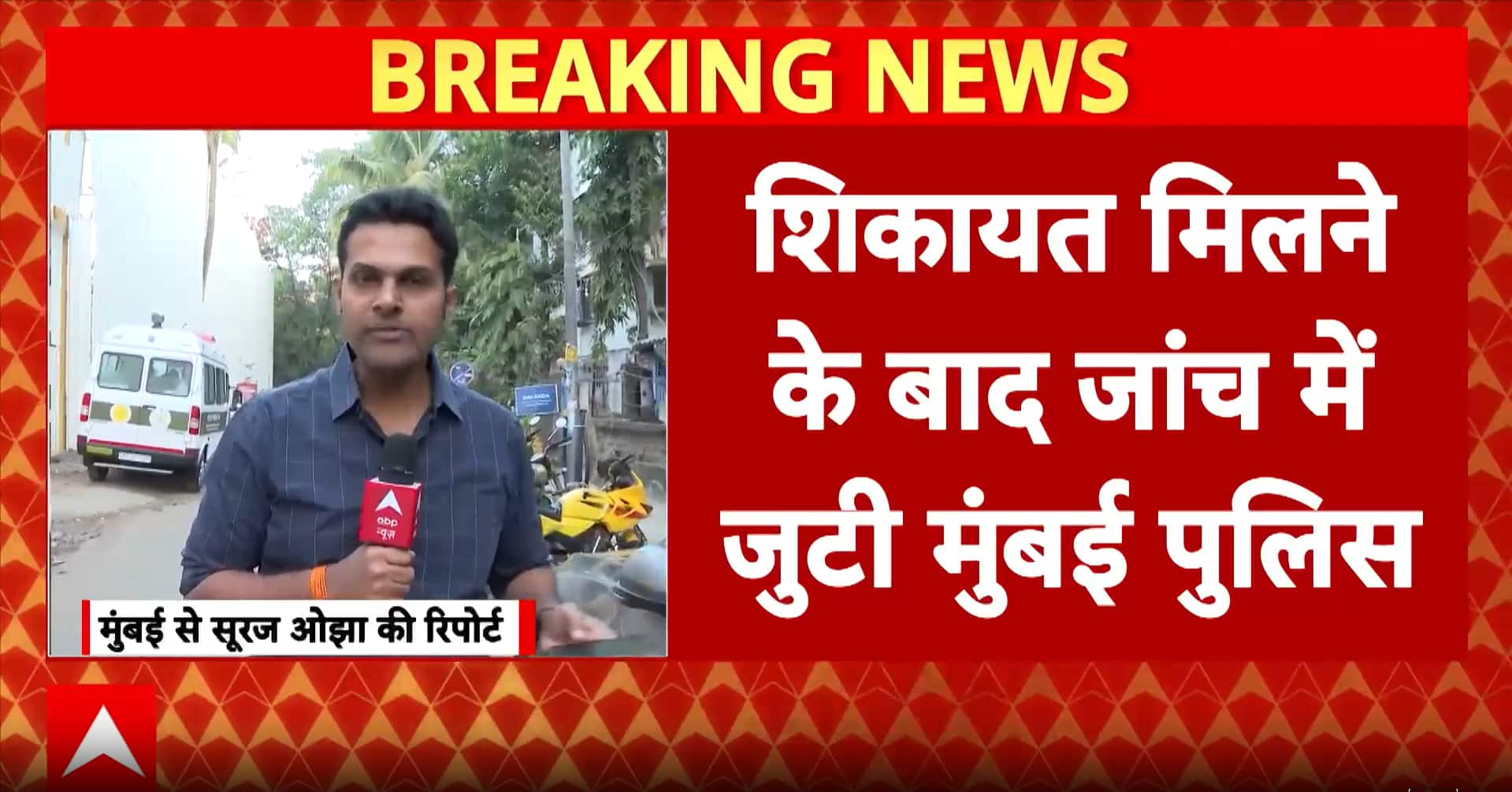 Breaking: Firing at Homes of Director and Model in Mumbai’s Oshiwara, No Injuries Reported