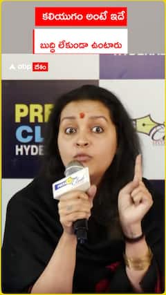 కలియుగం అంటే ఇదే బుద్ధి లేకుండా ఉంటారు