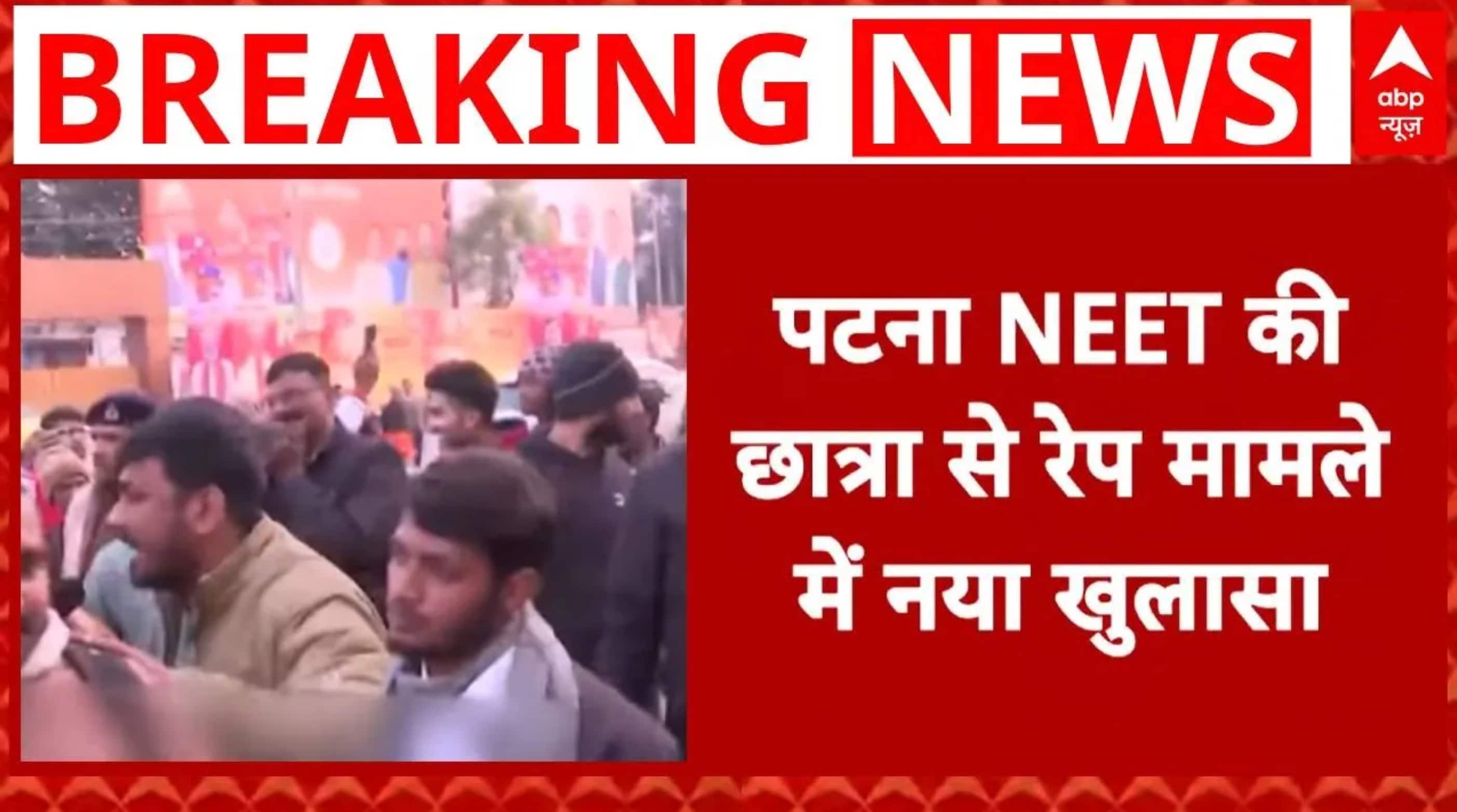 Bihar News: Patna में नीट छात्रा के साथ क्या हुआ… और सच क्यों छिपा? | Nitish Kumar