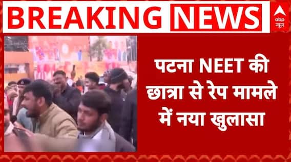 Bihar News: Patna में नीट छात्रा के साथ क्या हुआ… और सच क्यों छिपा? | Nitish Kumar