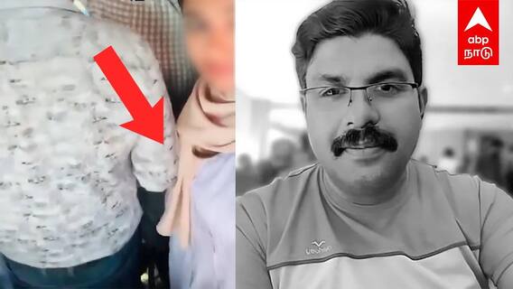 ஓடும் பேருந்தில் சில்மிஷம்! வீடியோ வெளியிட்ட பெண்! உயிரை மாய்த்த பயணி!