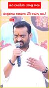 ఇది రాజకీయ యాత్ర కాదు.. చంద్రబాబు అభిమాని వేసే అడుగు ఇది.!