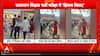 Rajasthan News: Hijab Row Erupts at Kota Centre, Student Alleges Entry Denied