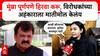 Sahar Shaikh VIDEO : एमआयएमच्या 'पतंगा'मुळे मुंब्राच नव्हे तर संपूर्ण महाराष्ट्र हादरुन गेला; सहर शेखचे जितेंद्र आव्हाडांना थेट आव्हान