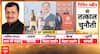 Breaking News: Nitin Naveen Becomes BJP National President, Senior Leaders Gather for Historic Event
