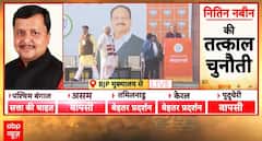 Breaking News: Nitin Naveen Becomes BJP National President, Senior Leaders Gather for Historic Event