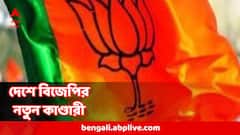 বিনা প্রতিদ্বন্দ্বিতায় নির্বাচিত ! আজই দায়িত্ব নিচ্ছেন বিজেপির নতুন কাণ্ডারী নবীন