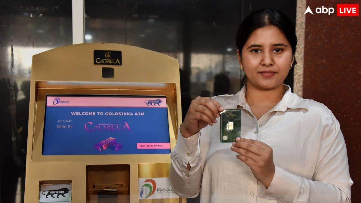 पुराने सोने के बदले 30 मिनट में हाथोंहाथ मिलेगा कैश, देश के इस शहर में लगा पहला गोल्ड ATM