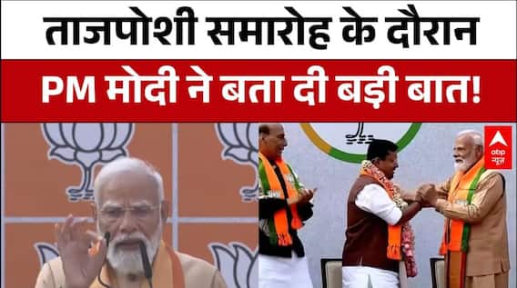 BJP New President: BJP मुख्यालय में ताजपोशी समारोह को संबोधित करते हुए PM Modi ने बोला कुछ ऐसा...