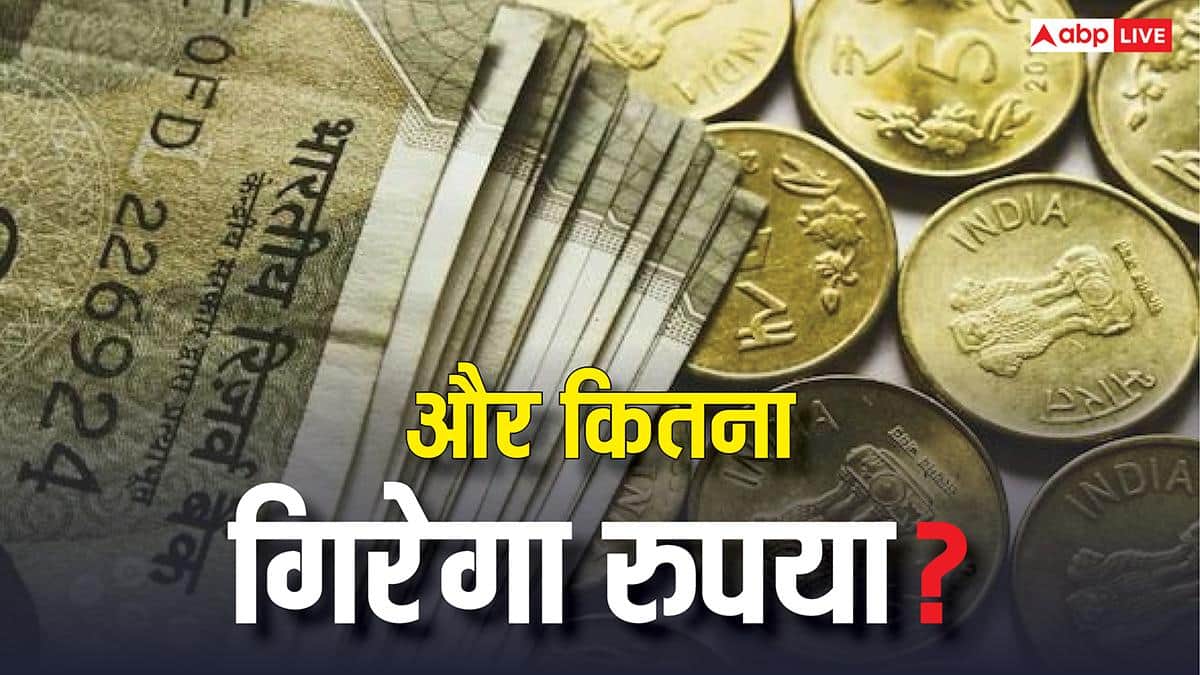 अमेरिकी डॉलर के मुकाबले टूटकर 91 को छू रहा भारतीय रुपया, 50 साल में कब कितना टूटा आगे क्या होगा?