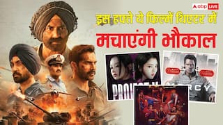 Theatre Release January Third Week: जनवरी के तीसरे हफ्ते में थिएटर में मचेगा भौकाल, रिलीज हो रहीं 'बॉर्डर 2' समेत ये 6 धांसू फिल्में