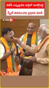 బీజేపీ అధ్యక్షుడిని కుర్చీలో కూర్చోపెట్టి స్వీట్ తినిపించిన ప్రధాని మోదీ