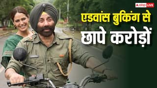 Border 2 Advance Booking: एक ही दिन में एडवांस बुकिंग से सनी देओल की फिल्म ने कर ली जबरदस्त कमाई, बॉक्स ऑफिस पर तोड़ेगी रिकॉर्ड