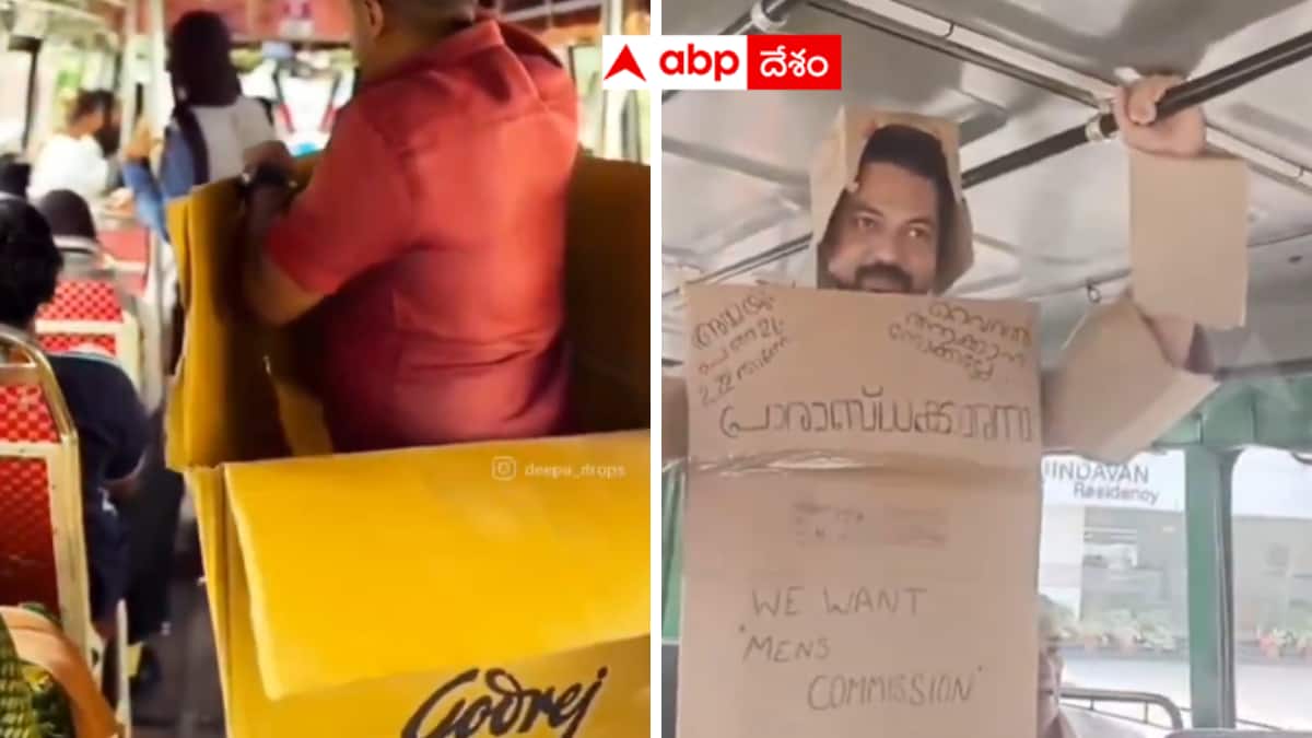 Kerala: కేరళలో మగవాళ్లు అంతా అట్టపెట్టెలు చుట్టుకుని తిరుగుతున్నారు. ఎందుకో తెలుసా?