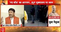 Exclusive: Nitish Naveen Appointed BJP National President, Marks Generational Leadership Shift