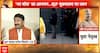 Exclusive: Nitish Naveen Appointed BJP National President, Marks Generational Leadership Shift