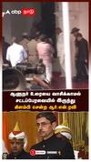 ஆளுநர் உரையை வாசிக்காமல் சட்டப்பேரவையில் இருந்து கிளம்பி சென்ற ஆர்.என்.ரவி